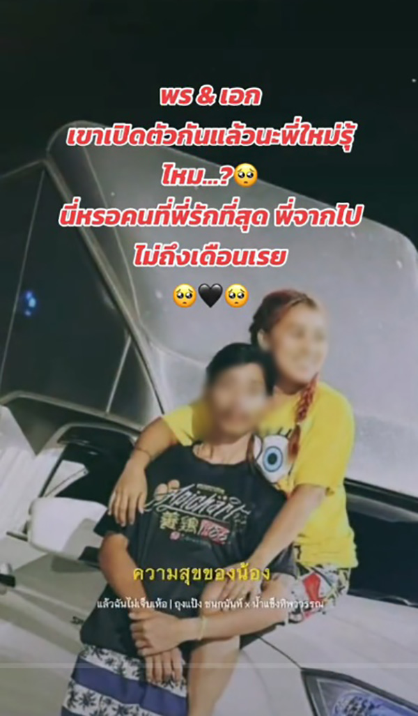 น้องพร โลกหลายใบ เปิดตัวแฟนใหม่ น้องพร โลกหลายใบ เปิดตัวแฟนใหม่