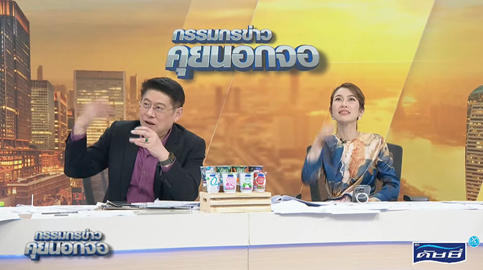 สรยุทธ ไบรท์ เจอแผ่นดินไหวกลางรายการ สรยุทธ ไบรท์ เจอแผ่นดินไหวกลางรายการ