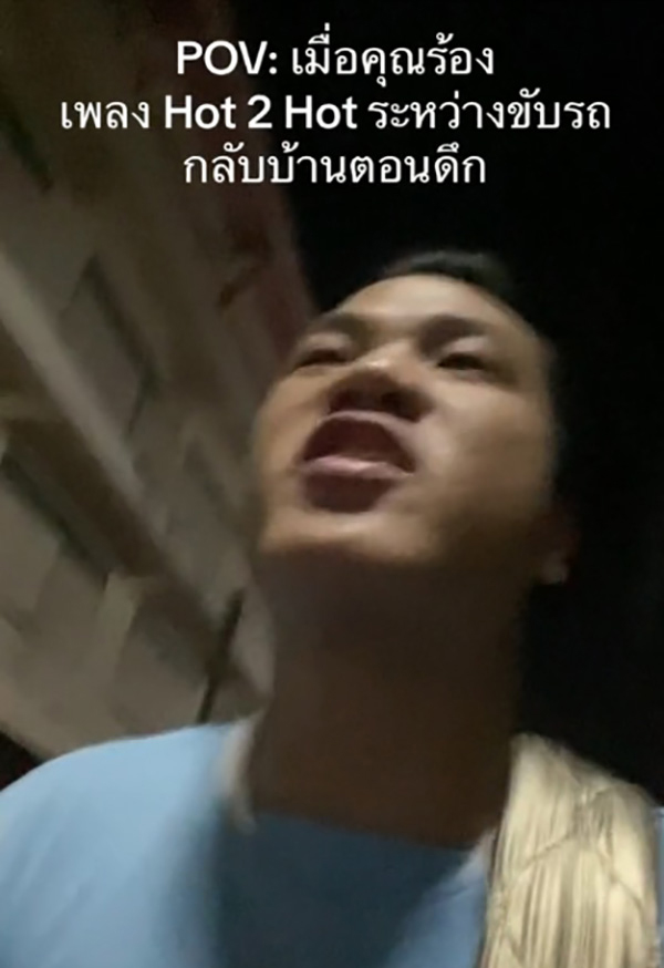 หนุ่มขับรถกลับบ้านตอนดึกร้องเพลง หนุ่มขับรถกลับบ้านตอนดึกร้องเพลง