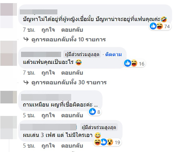 คอมเมนต์ คอมเมนต์