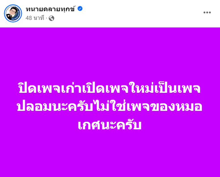 โพสต์ โพสต์