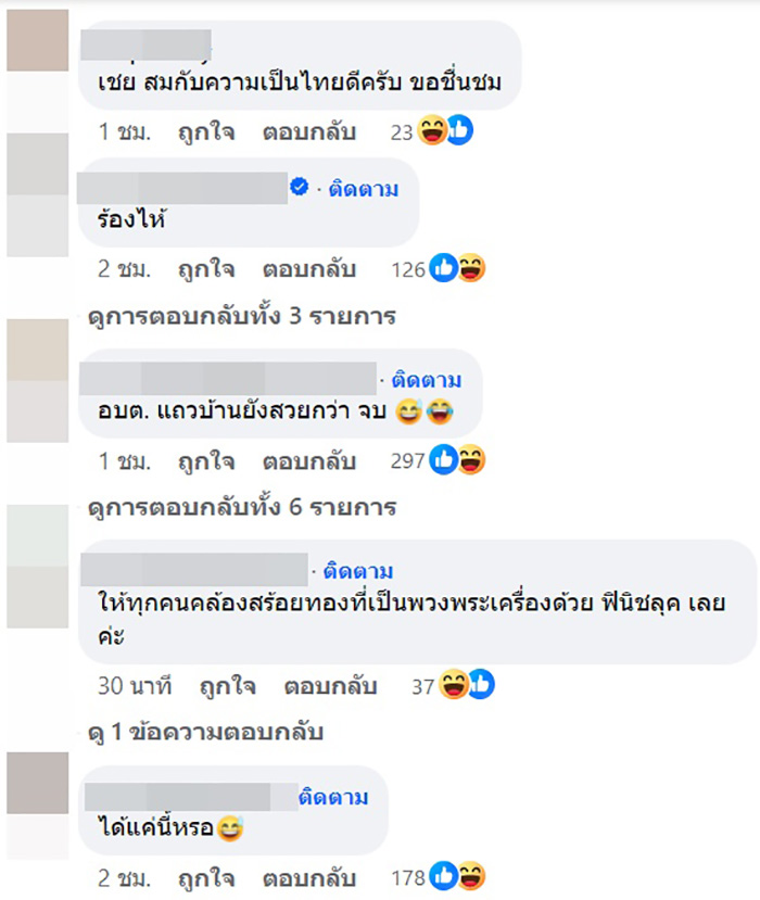 คอมเมนต์ คอมเมนต์