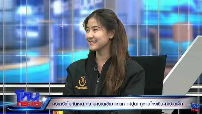 ทนายปลาย ทนายปลาย