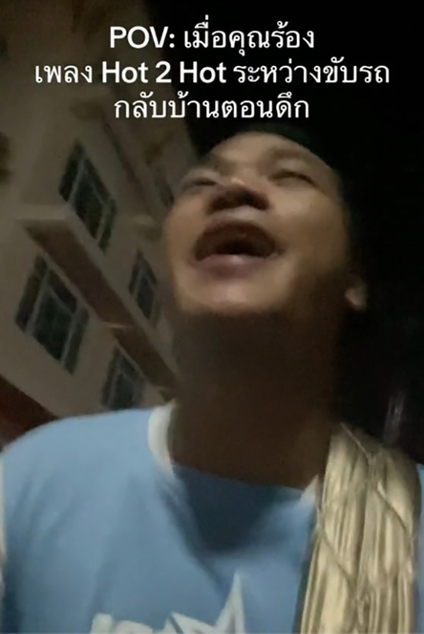 หนุ่มขับรถกลับบ้านตอนดึกร้องเพลง หนุ่มขับรถกลับบ้านตอนดึกร้องเพลง