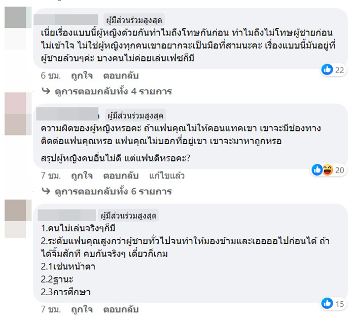 คอมเมนต์ คอมเมนต์