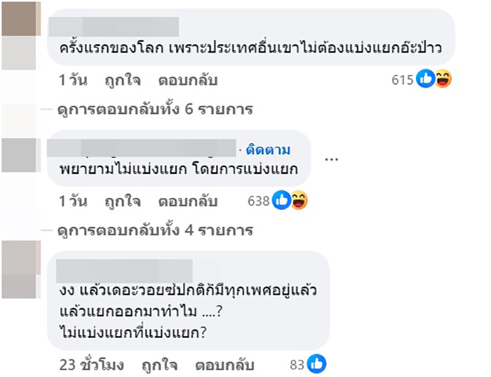 เปิดตัว The Voice Pride ครั้งแรกของโลก เปิดตัว The Voice Pride ครั้งแรกของโลก