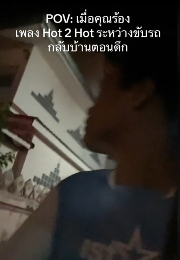 หนุ่มขับรถกลับบ้านตอนดึกร้องเพลง หนุ่มขับรถกลับบ้านตอนดึกร้องเพลง