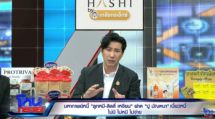 หนุ่ม กรรชัย หนุ่ม กรรชัย