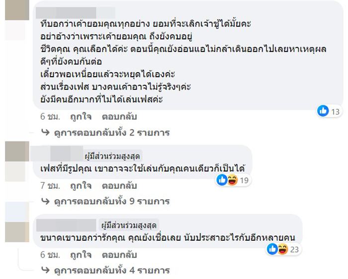 คอมเมนต์ คอมเมนต์