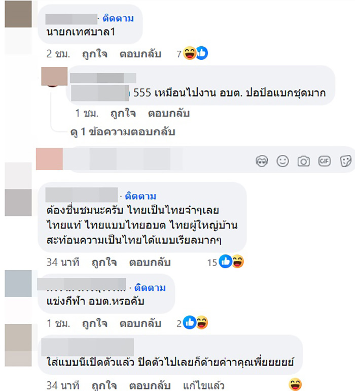 คอมเมนต์ คอมเมนต์