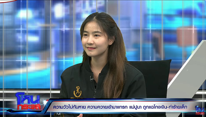 ทนายปลาย ทนายปลาย