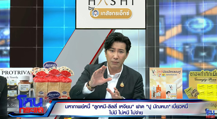 หนุ่ม กรรชัย หนุ่ม กรรชัย