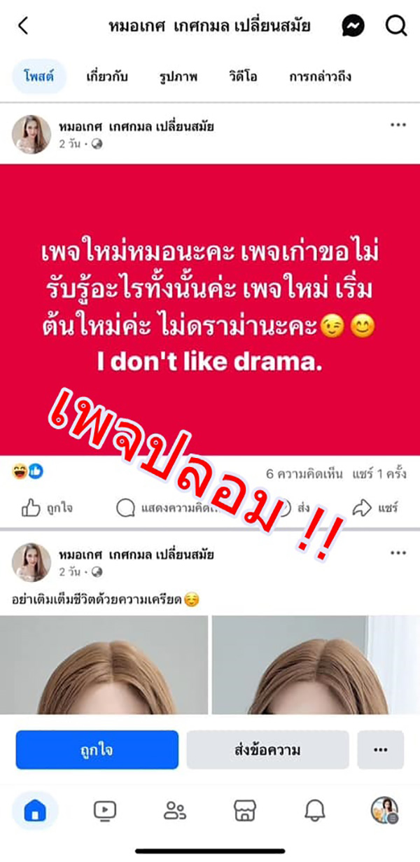 โพสต์ โพสต์