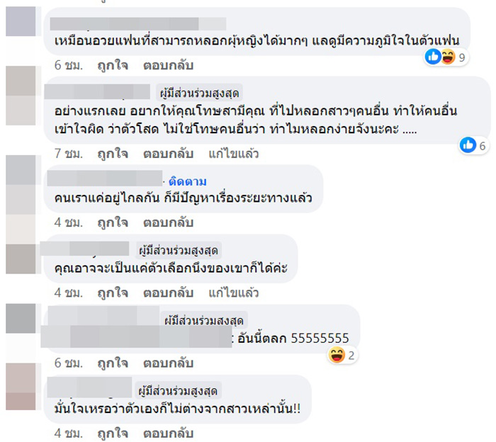 คอมเมนต์ คอมเมนต์