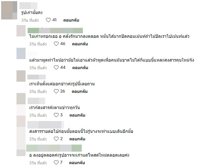 คอมเมนต์ คอมเมนต์