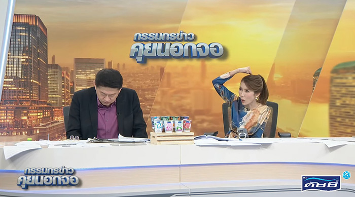 สรยุทธ ไบรท์ เจอแผ่นดินไหวกลางรายการ สรยุทธ ไบรท์ เจอแผ่นดินไหวกลางรายการ