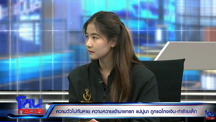 ทนายปลาย ทนายปลาย