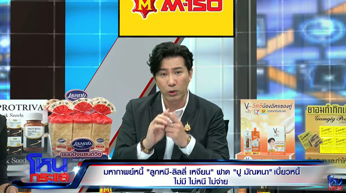 หนุ่ม กรรชัย หนุ่ม กรรชัย