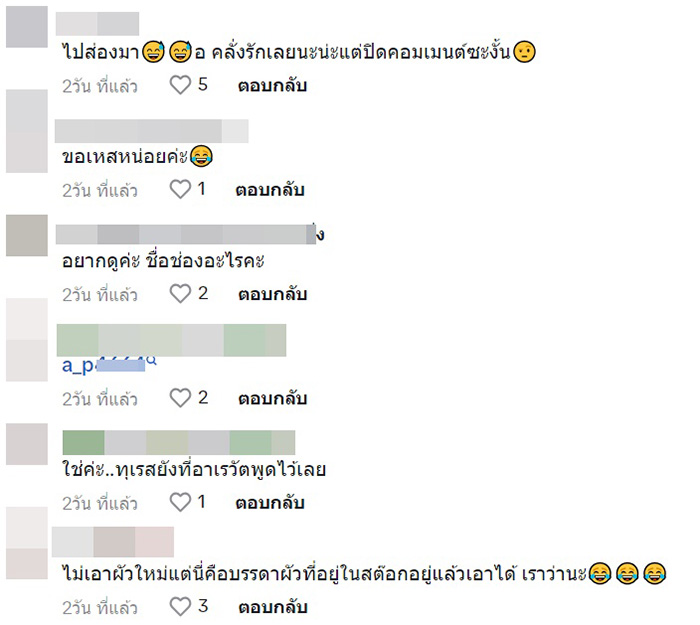 คอมเมนต์ คอมเมนต์