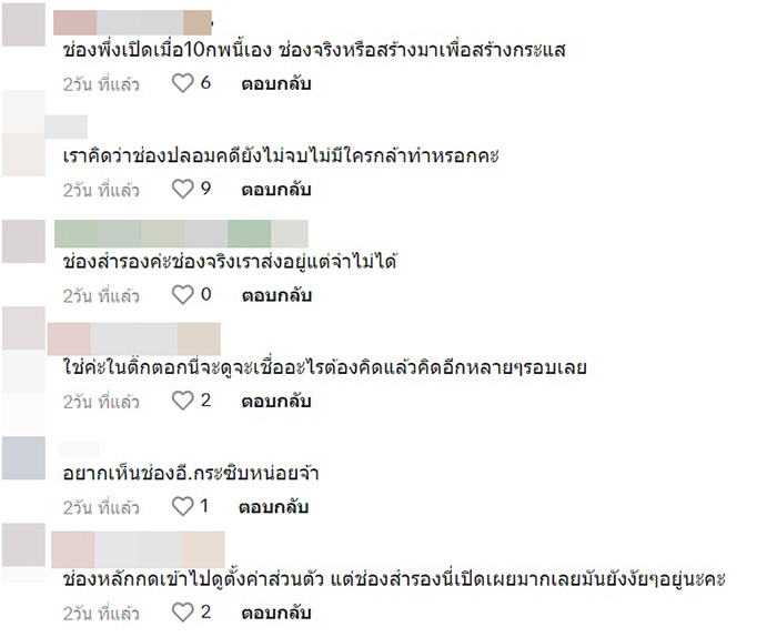 คอมเมนต์ คอมเมนต์