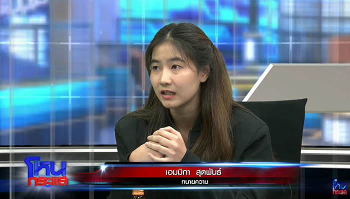 ทนายปลาย ทนายปลาย