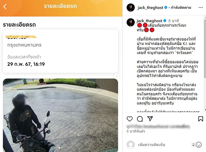 แจ็ค The Ghost แจ็ค The Ghost