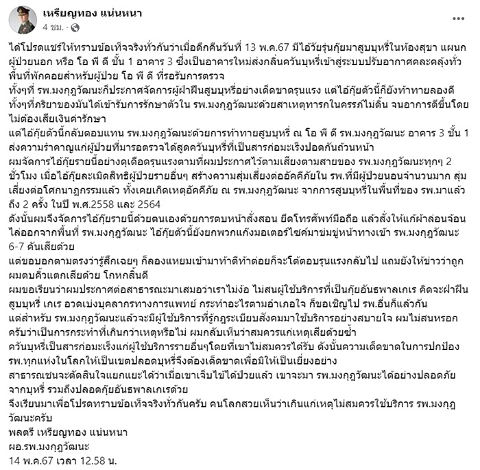 หมอเหรียญทอง หมอเหรียญทอง