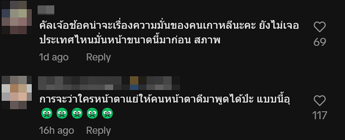 คอมเมนต์ คอมเมนต์