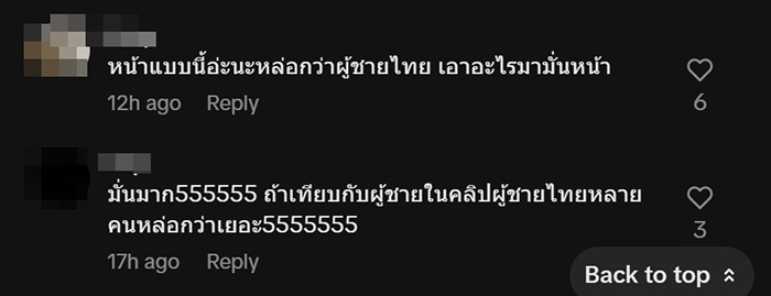 คอมเมนต์ คอมเมนต์