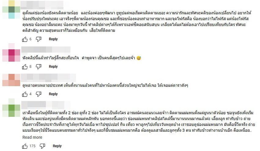 คอมเมนต์ คอมเมนต์