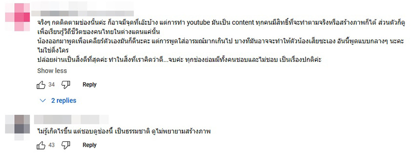 คอมเมนต์ คอมเมนต์