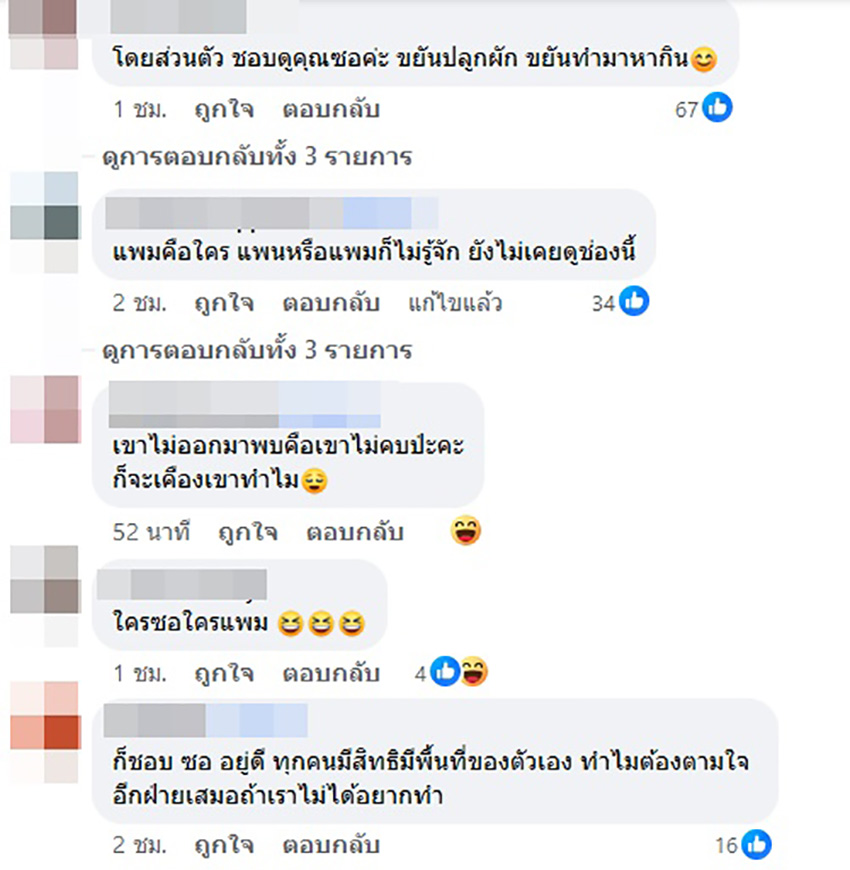 คอมเมนต์ คอมเมนต์