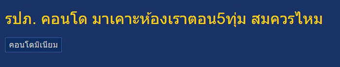 สาวคาใจ รปภ มาทักตอน 5 ทุ่ม แบบนี้สมควรไหม สาวคาใจ รปภ มาทักตอน 5 ทุ่ม แบบนี้สมควรไหม