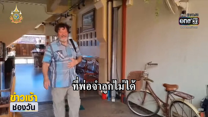 พ่อชาวอเมริกัน ตามหาลูกที่พลัดพราก 48 ปี พ่อชาวอเมริกัน ตามหาลูกที่พลัดพราก 48 ปี