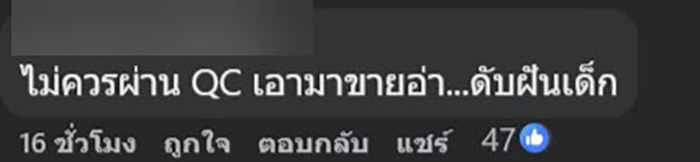 ซื้อโดนัทคริสต์มาส ภาพโปรโมตสุดสวย แต่เห็นของจริงแล้วขยี้ตา ซื้อโดนัทคริสต์มาส ภาพโปรโมตสุดสวย แต่เห็นของจริงแล้วขยี้ตา