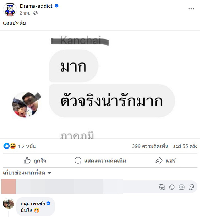 เพจดัง เพจดัง