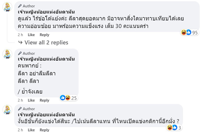 ดราม่าแข่งกินเร็ว ดราม่าแข่งกินเร็ว