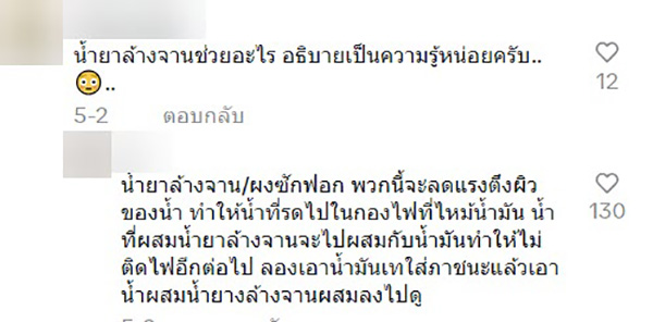 คอมเมนต์ คอมเมนต์