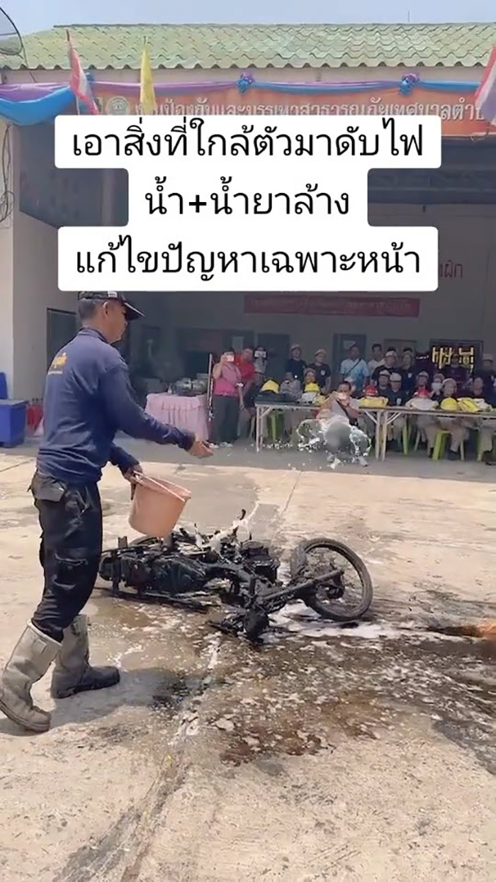 อาสาเผยทริกน่ารู้ เจอไฟไหม้จะดับยังไง อาสาเผยทริกน่ารู้ เจอไฟไหม้จะดับยังไง