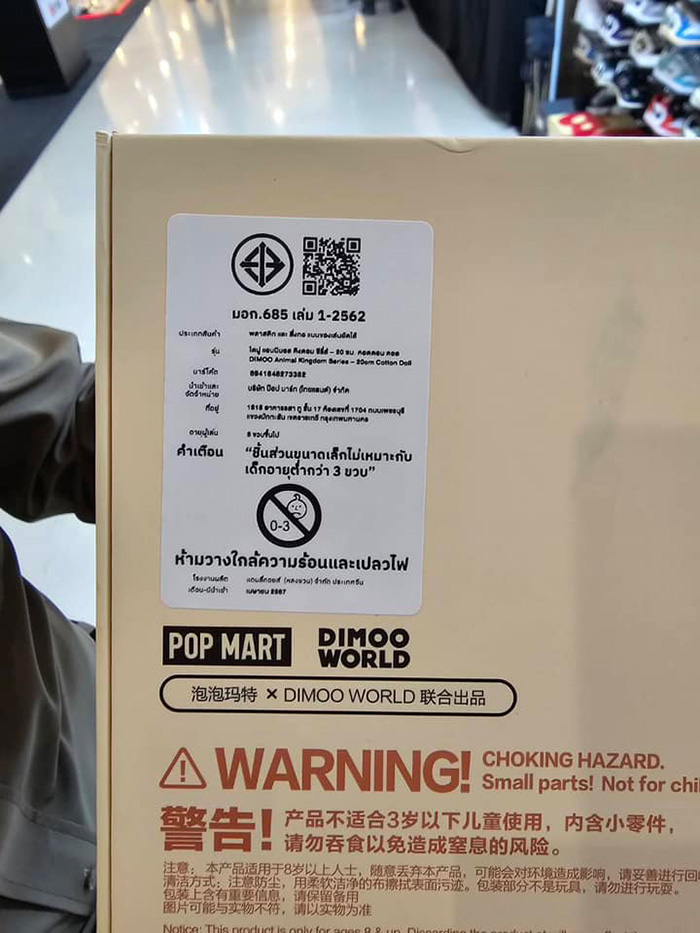 ตำรวจเข้ายึด ตุ๊กตาลาบูบู้ Art toy ตำรวจเข้ายึด ตุ๊กตาลาบูบู้ Art toy