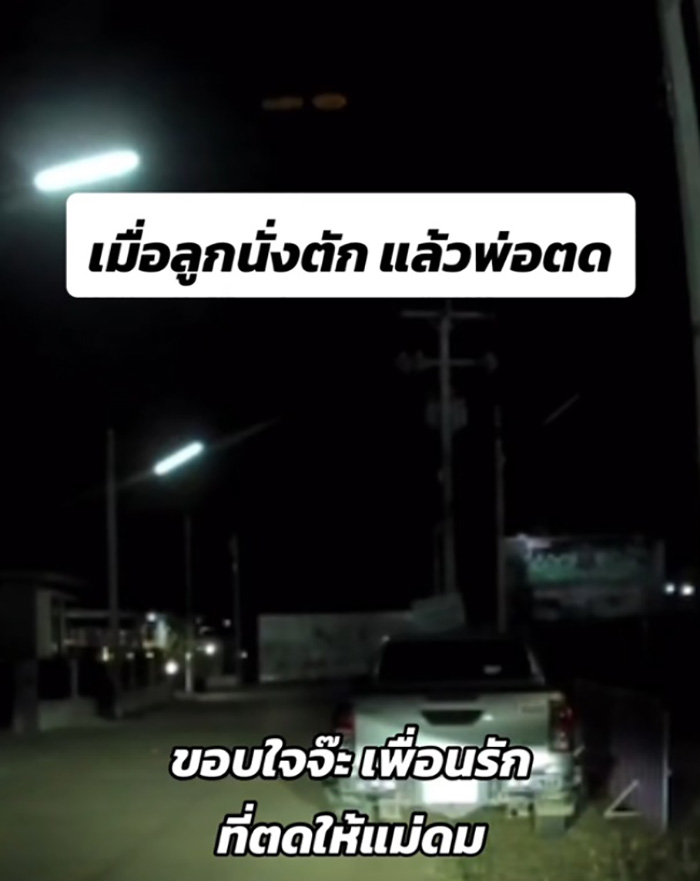 เมื่อพ่อผายลมให้ลูกดมในรถ เมื่อพ่อผายลมให้ลูกดมในรถ