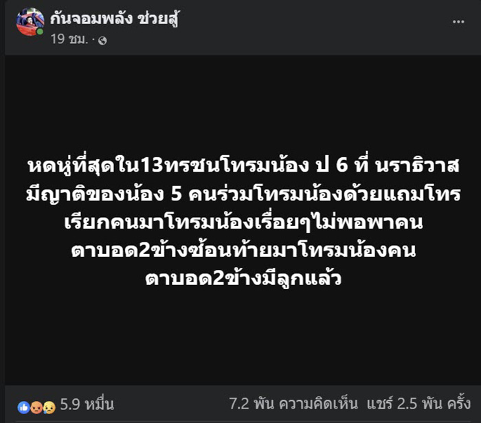 ช่วยเด็กหญิง 12 โดนแก๊งทรชนรุมโทรม 14 คน ช่วยเด็กหญิง 12 โดนแก๊งทรชนรุมโทรม 14 คน