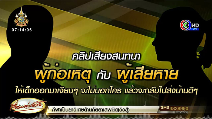 ช่วยเด็กหญิง 12 โดนแก๊งทรชนรุมโทรม 14 คน ช่วยเด็กหญิง 12 โดนแก๊งทรชนรุมโทรม 14 คน