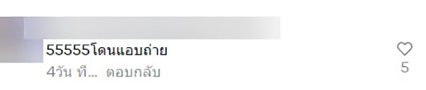 คอมเมนต์ คอมเมนต์