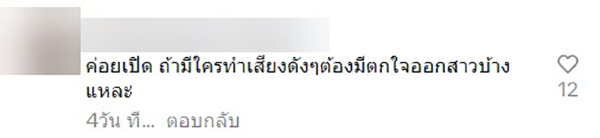 คอมเมนต์ คอมเมนต์