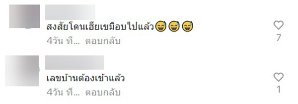 คอมเมนต์ คอมเมนต์