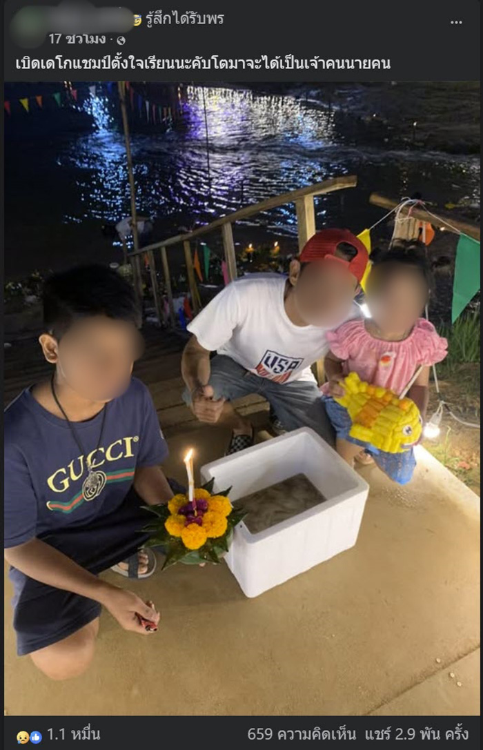 เปิดโพสต์สุดท้าย พ่อ ลูกชาย ถูก อส บุกยิงดับในเลี้ยงวันเกิด เปิดโพสต์สุดท้าย พ่อ ลูกชาย ถูก อส บุกยิงดับในเลี้ยงวันเกิด