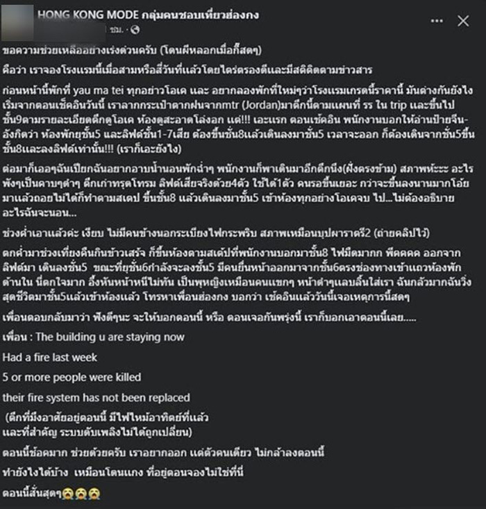 คนไทยแชร์ประสบการณ์หลอน คนไทยแชร์ประสบการณ์หลอน