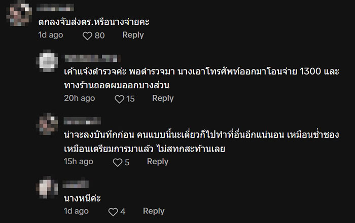 เจอลูกค้ามาต่อผม แต่ชักดาบหนีจนเลือดออก เจอลูกค้ามาต่อผม แต่ชักดาบหนีจนเลือดออก