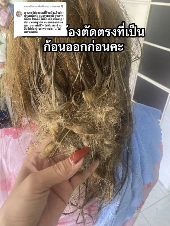 สาวร่ำไห้ ไปสระผมที่ร้าน ช่างทำผมพันกันหนักมาก สาวร่ำไห้ ไปสระผมที่ร้าน ช่างทำผมพันกันหนักมาก